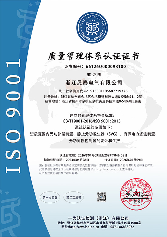質(zhì)量Q中文